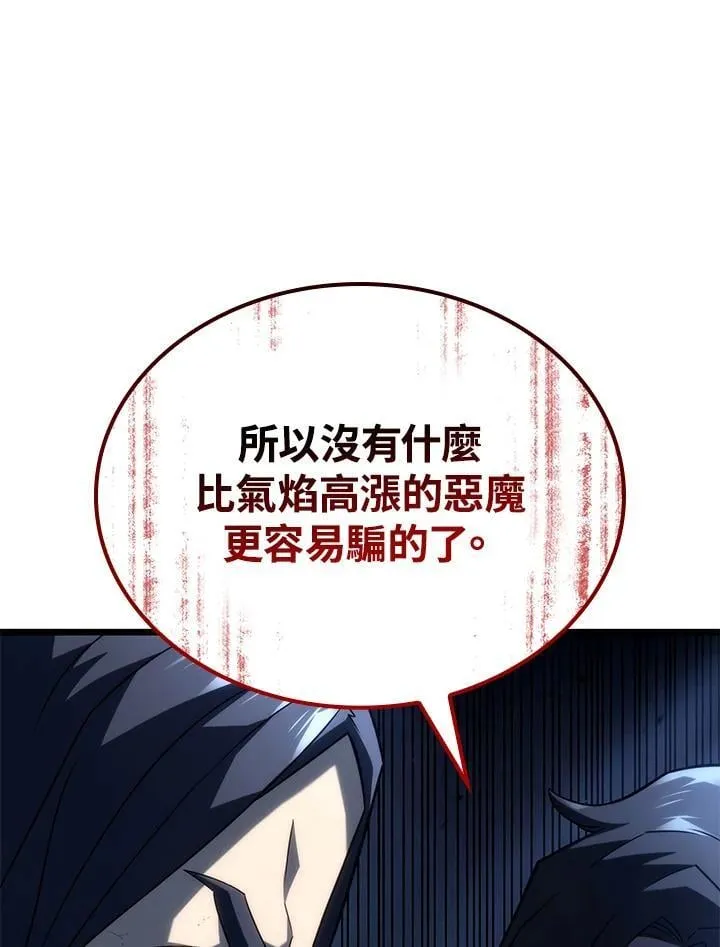 第71话 第104页