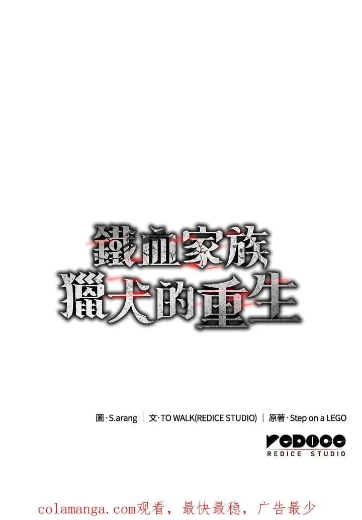 第71话 第175页