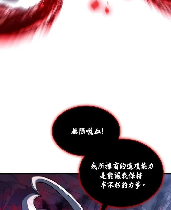 第72话 第3页