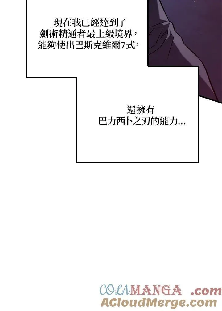 第72话 第41页