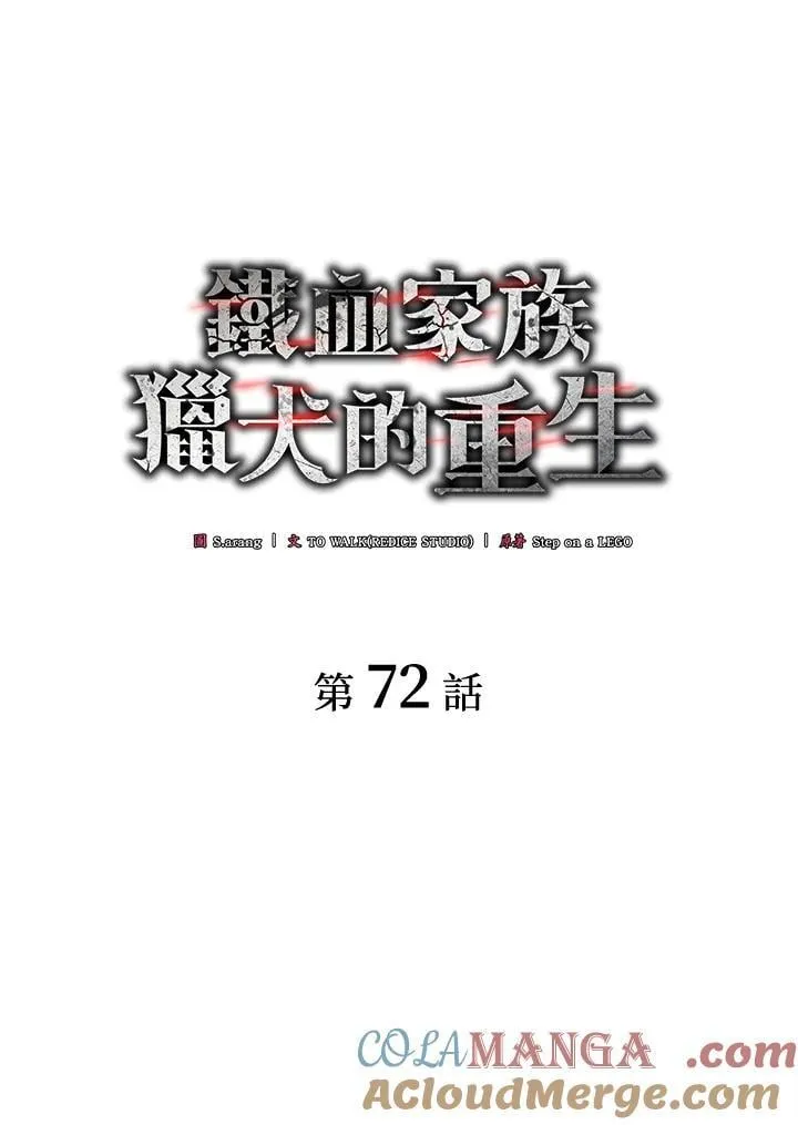 第72话 第49页