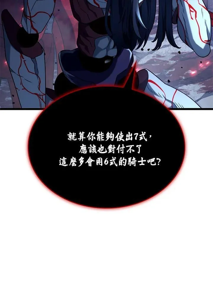 第72话 第82页