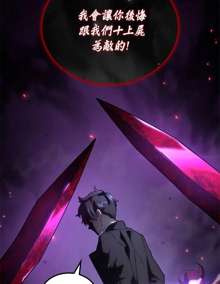 第72话 第86页