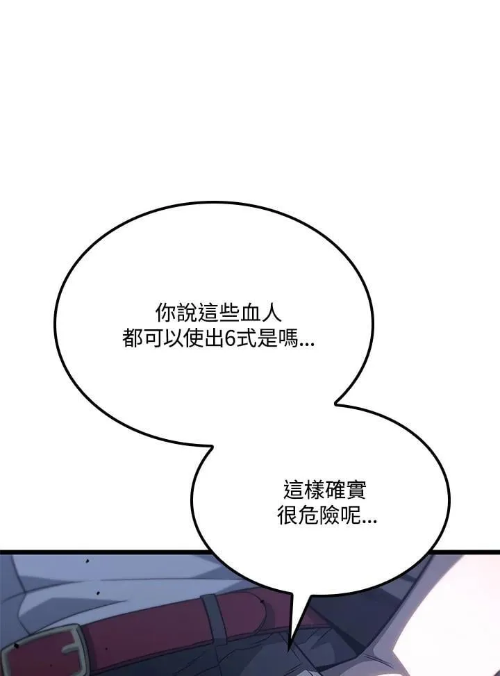 第72话 第88页