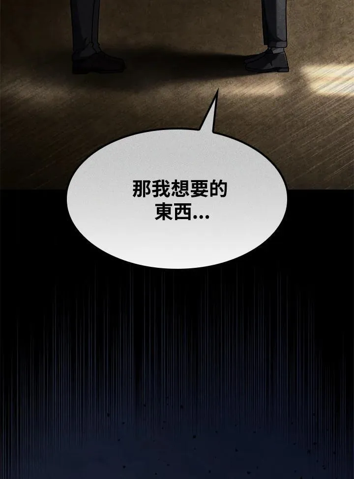 第72话 第92页
