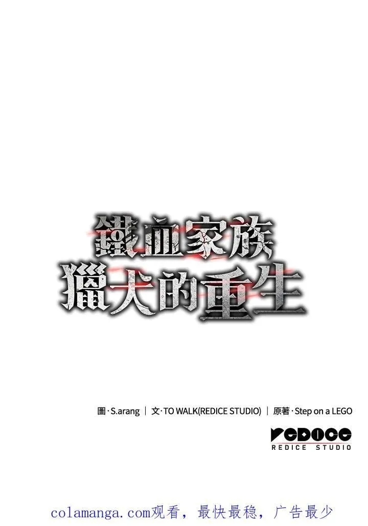 第72话 第158页