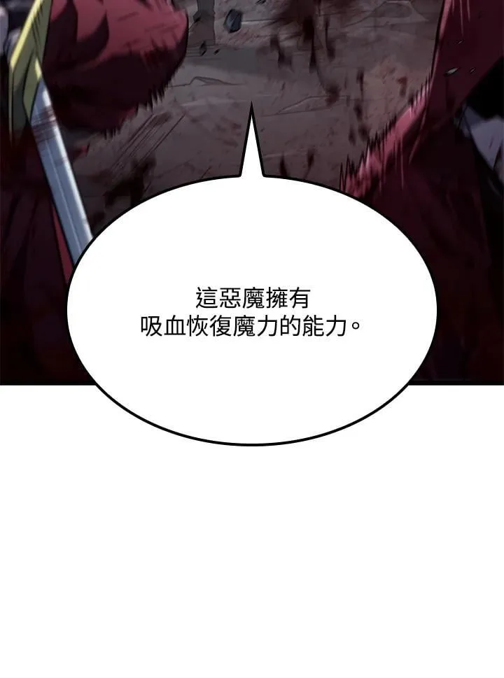 第73话 第8页
