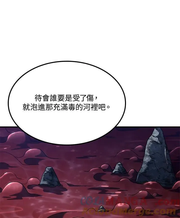 第73话 第9页