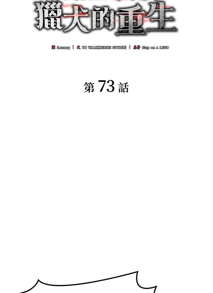 第73话 第18页