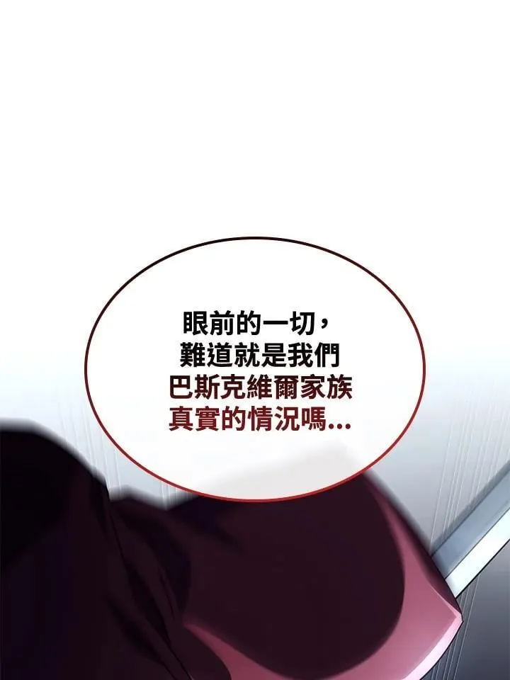 第73话 第23页