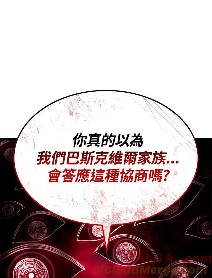 第73话 第45页