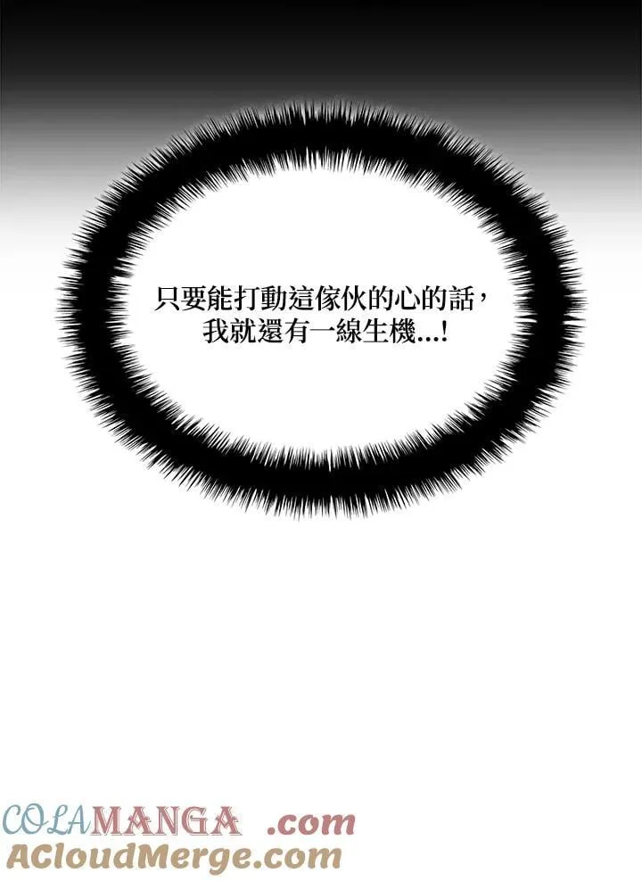 第73话 第57页