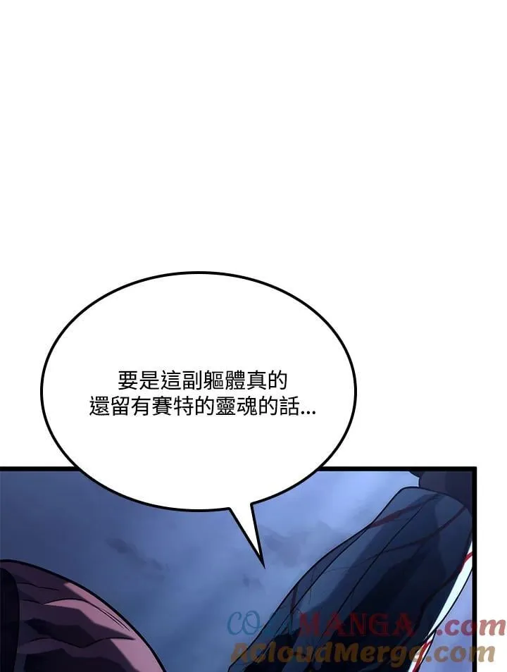 第73话 第69页