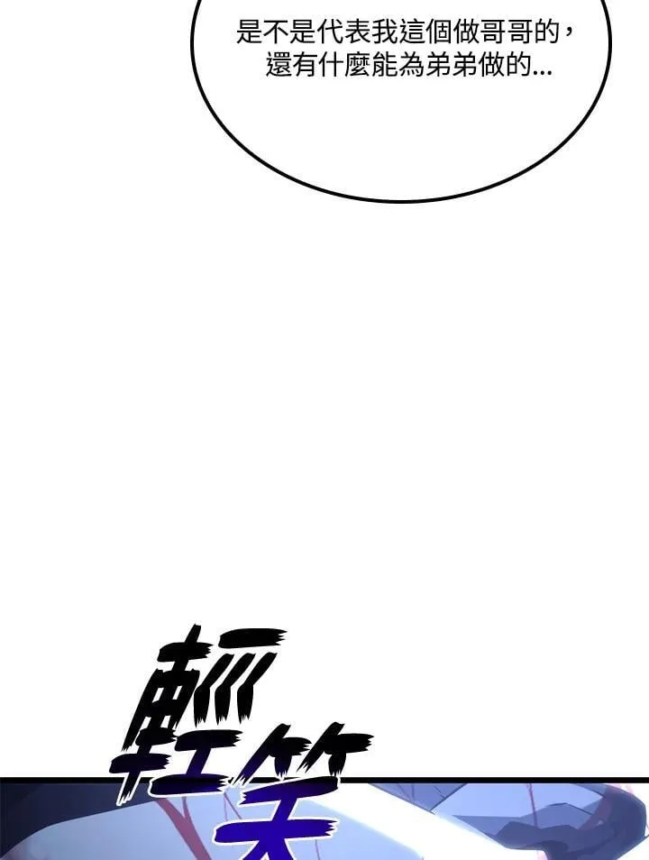 第73话 第71页