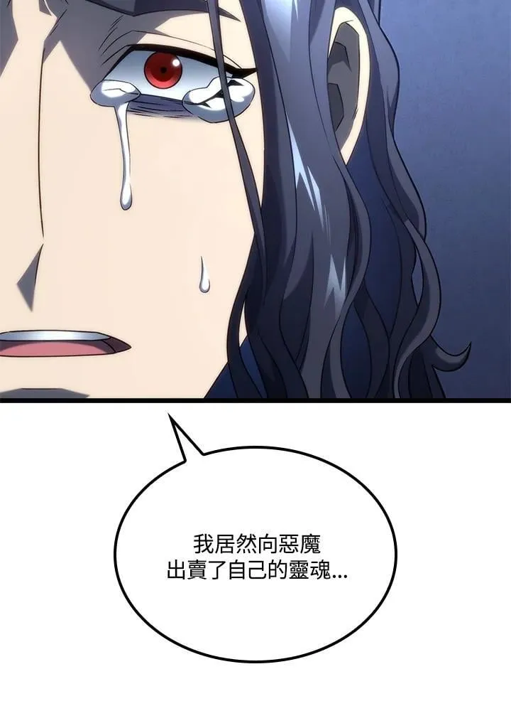 第73话 第76页