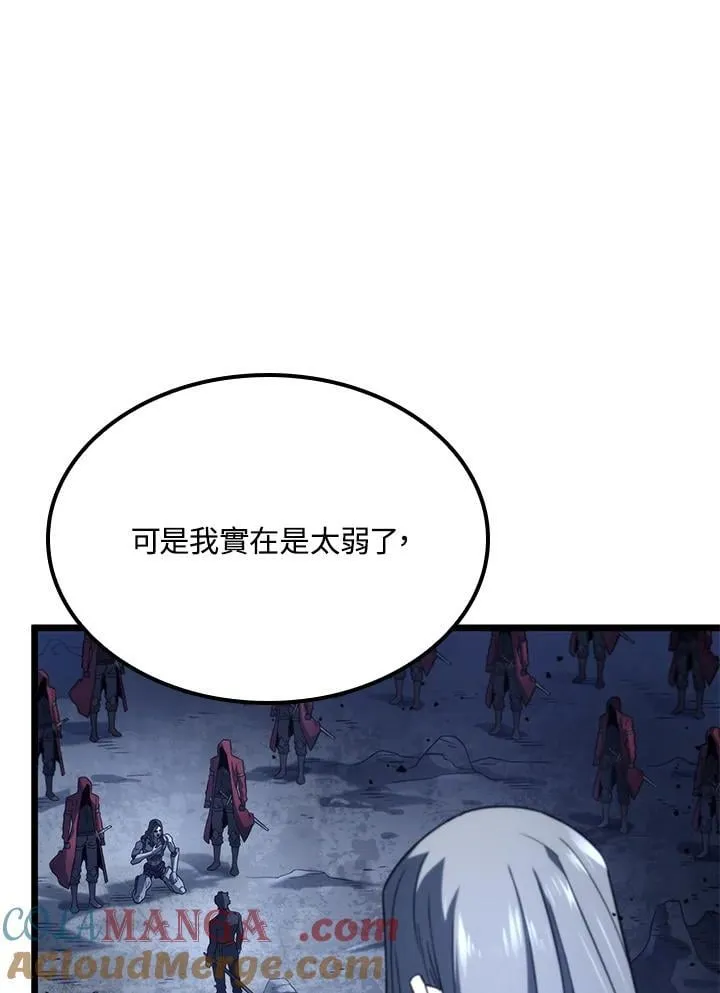 第73话 第77页