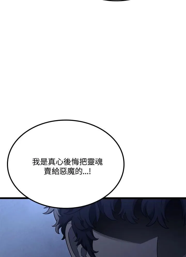 第73话 第79页