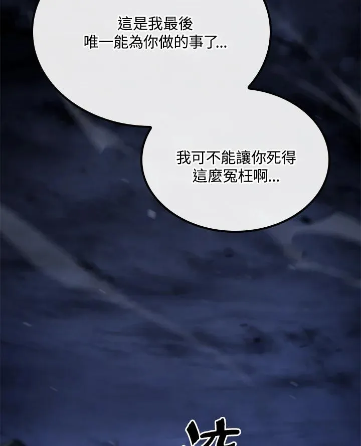 第73话 第90页