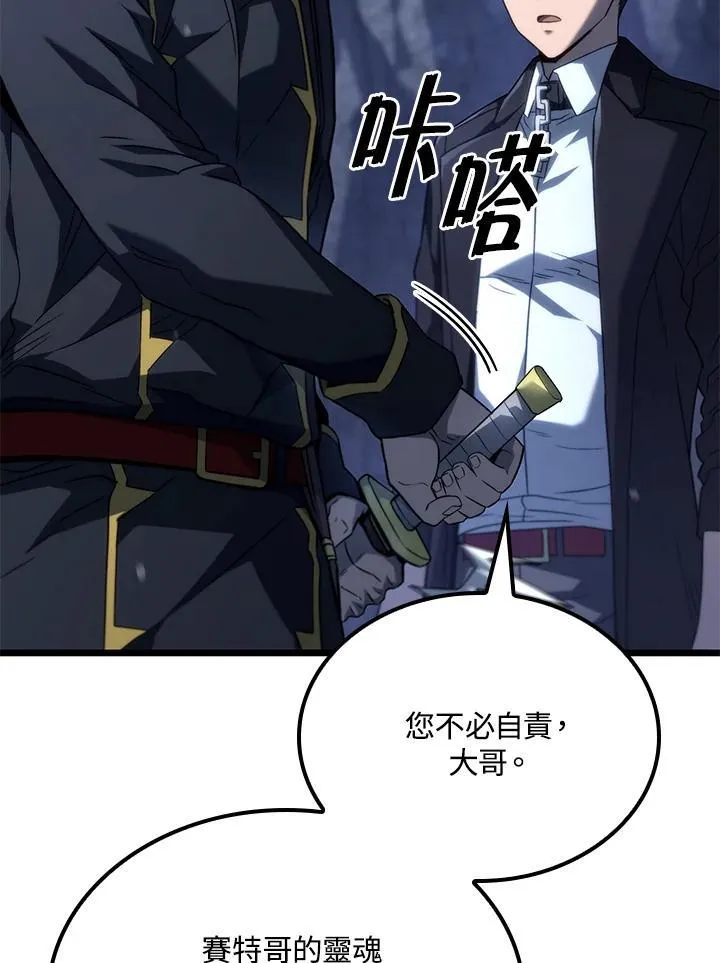 第73话 第95页