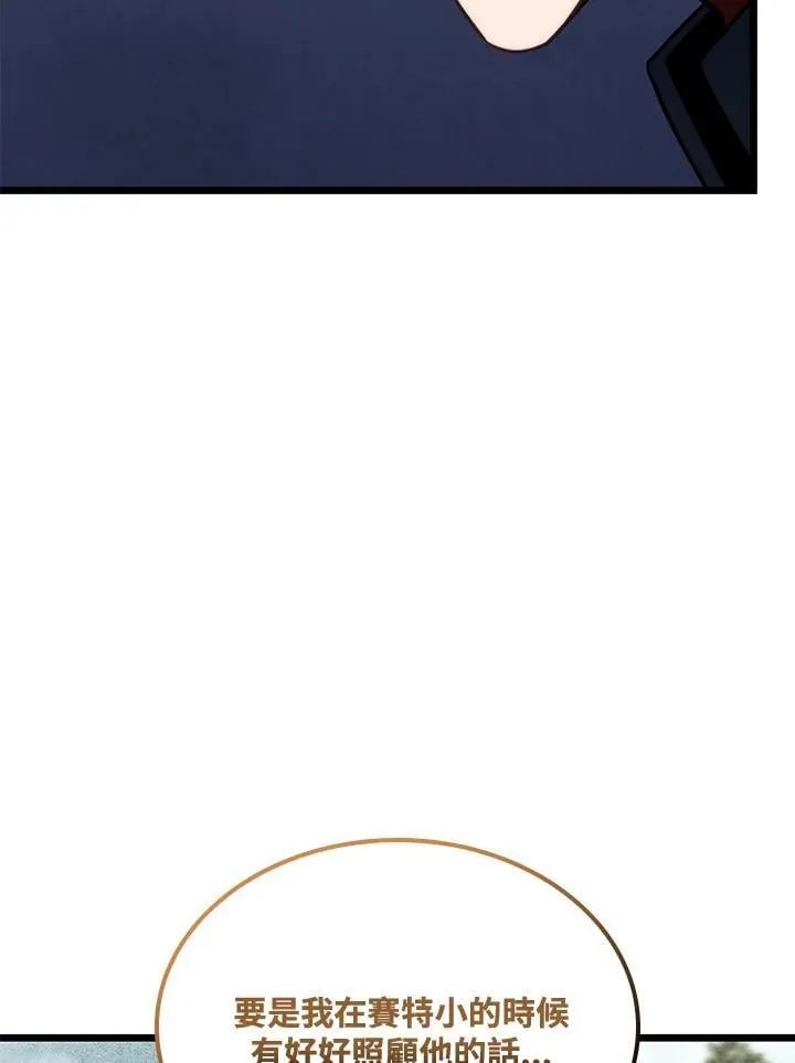 第73话 第98页