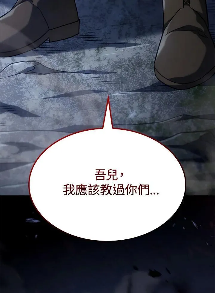 第73话 第119页