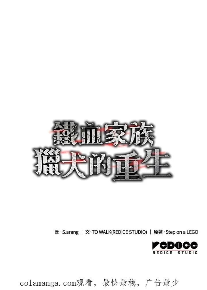 第73话 第162页