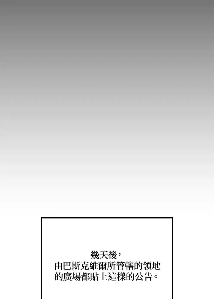 第74话(第1季最终章) 第2页