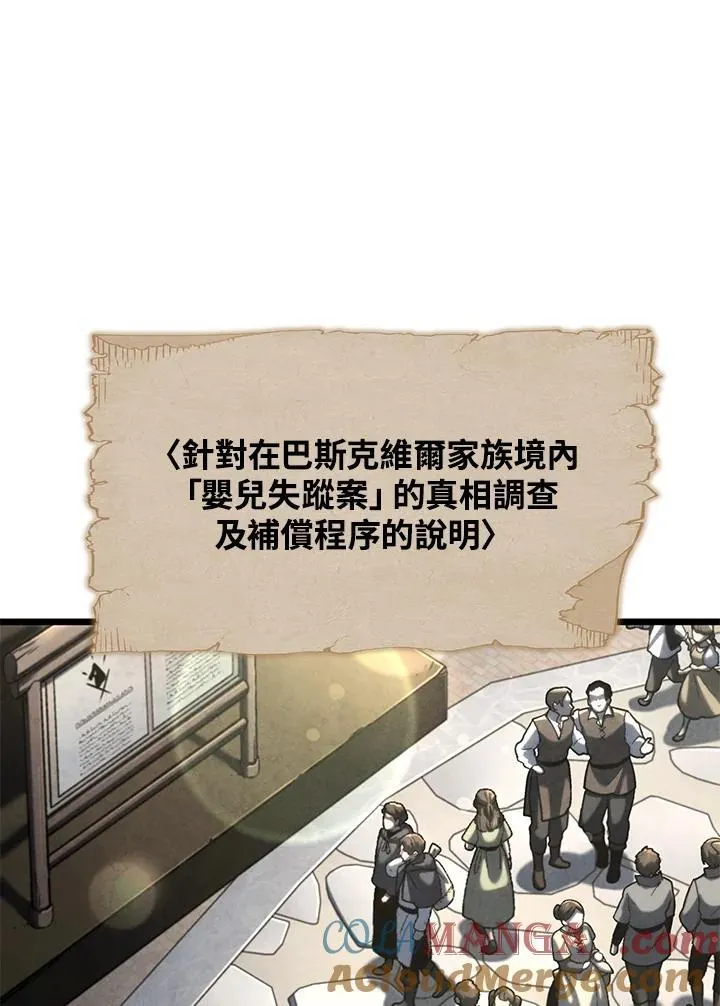 第74话(第1季最终章) 第5页