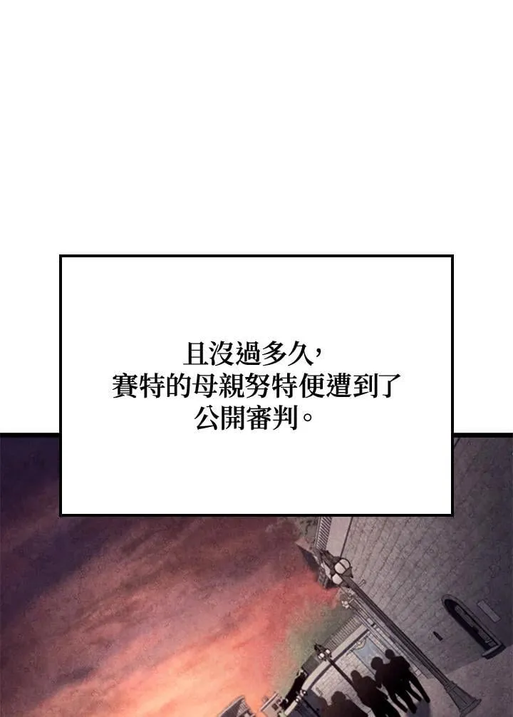 第74话(第1季最终章) 第10页
