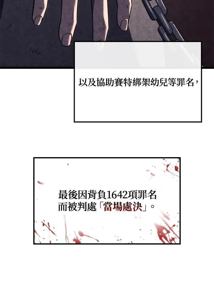 第74话(第1季最终章) 第14页