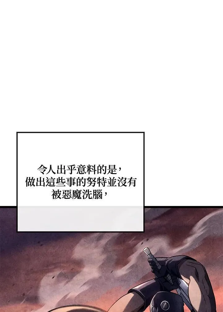 第74话(第1季最终章) 第15页