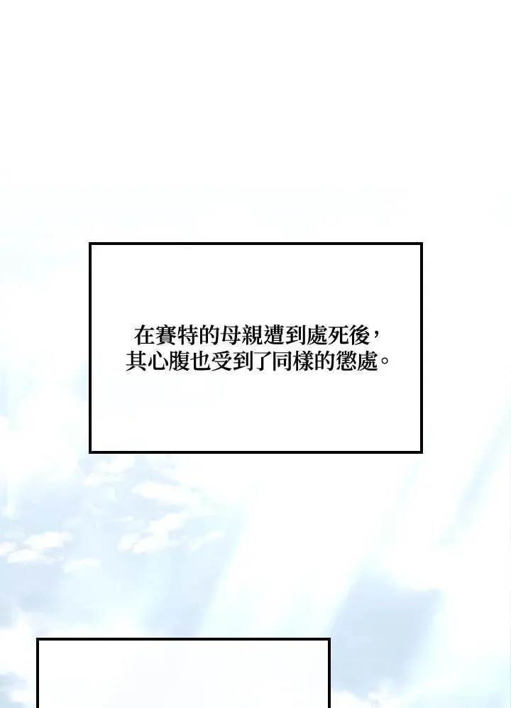 第74话(第1季最终章) 第19页