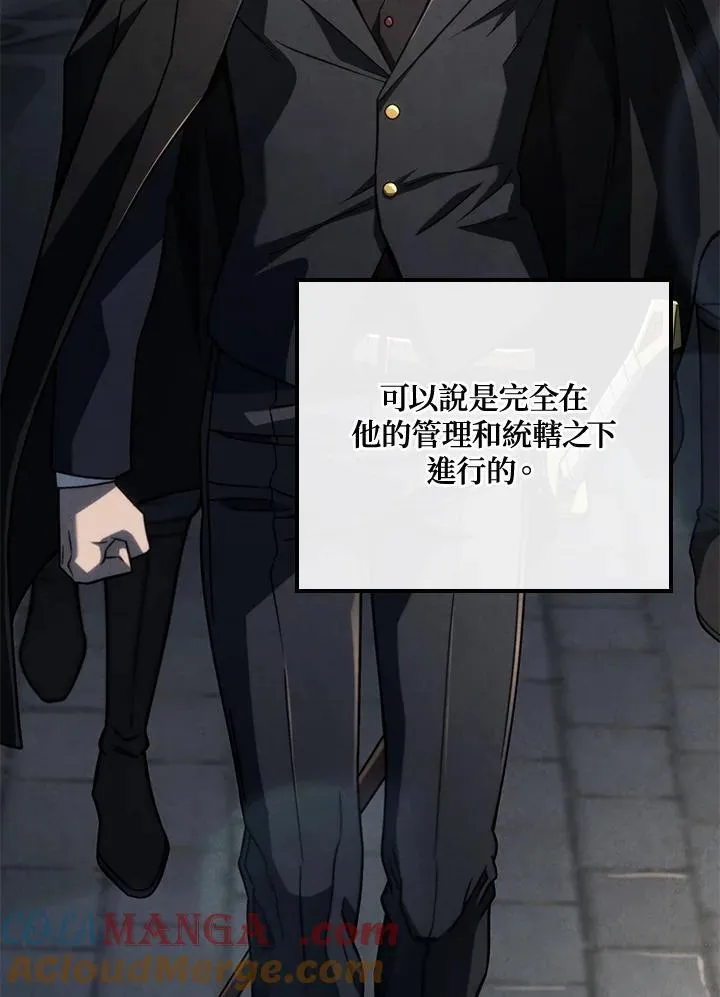 第74话(第1季最终章) 第21页
