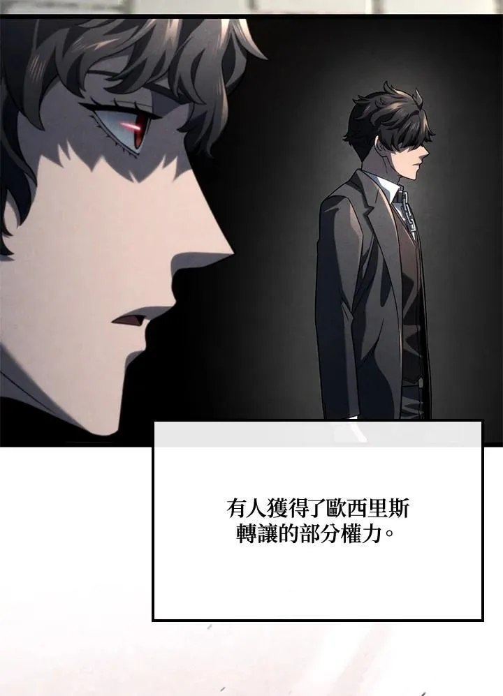 第74话(第1季最终章) 第23页