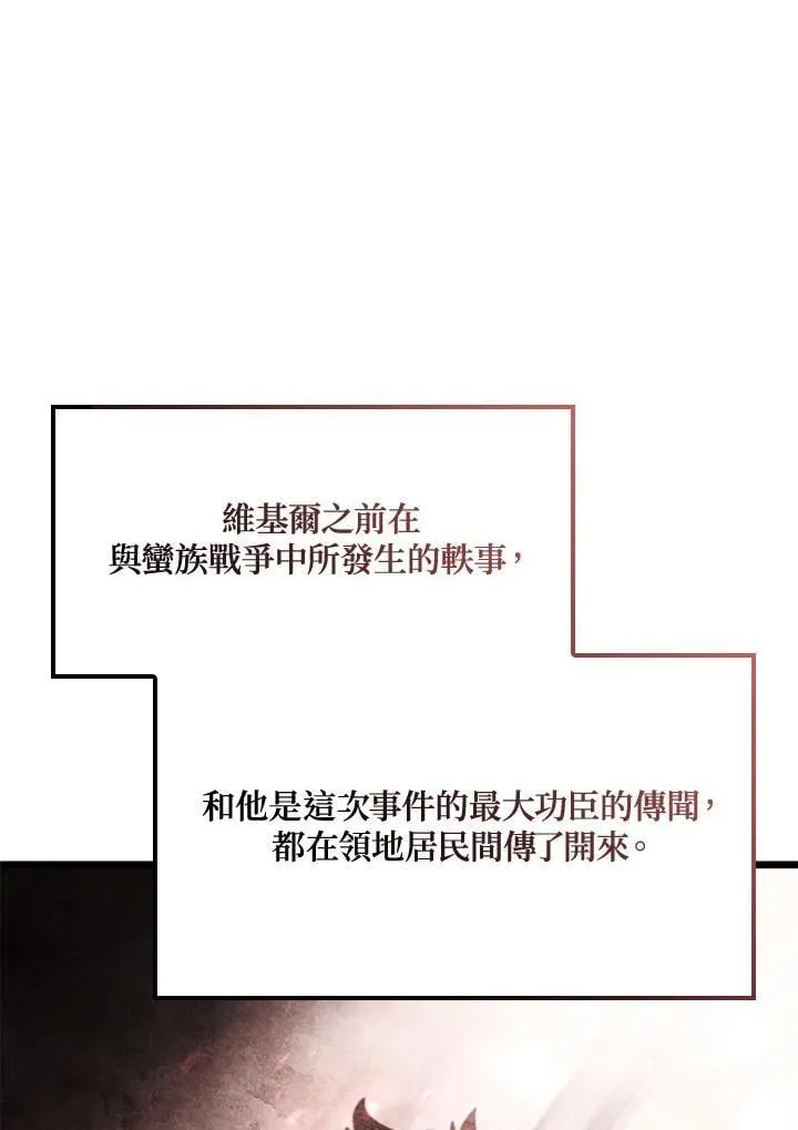 第74话(第1季最终章) 第26页