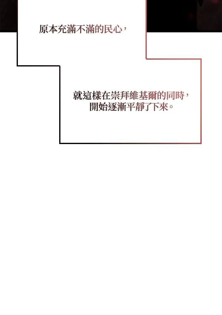 第74话(第1季最终章) 第28页