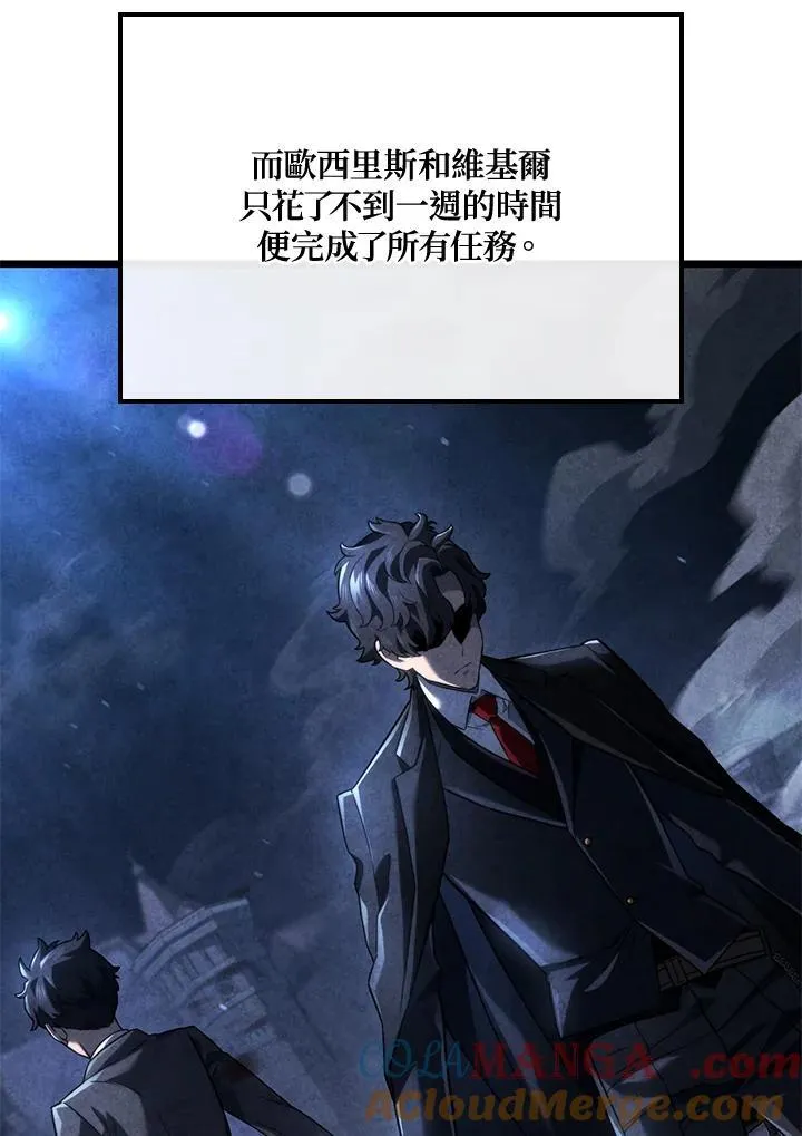 第74话(第1季最终章) 第29页