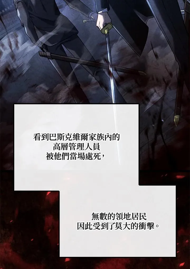 第74话(第1季最终章) 第30页