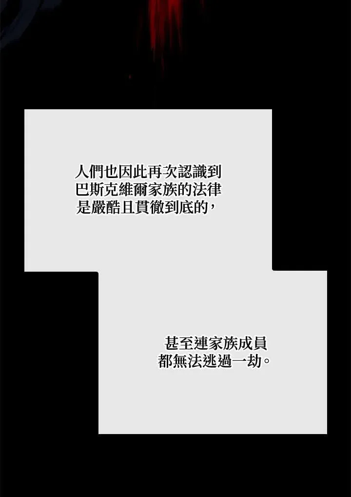 第74话(第1季最终章) 第32页