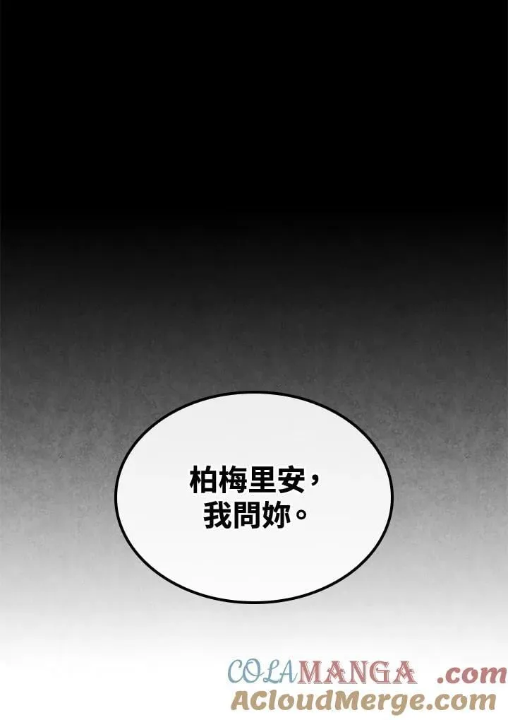 第74话(第1季最终章) 第33页