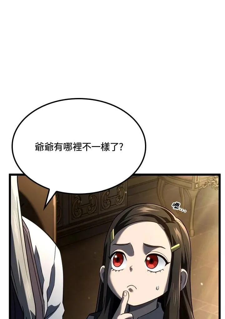 第74话(第1季最终章) 第34页