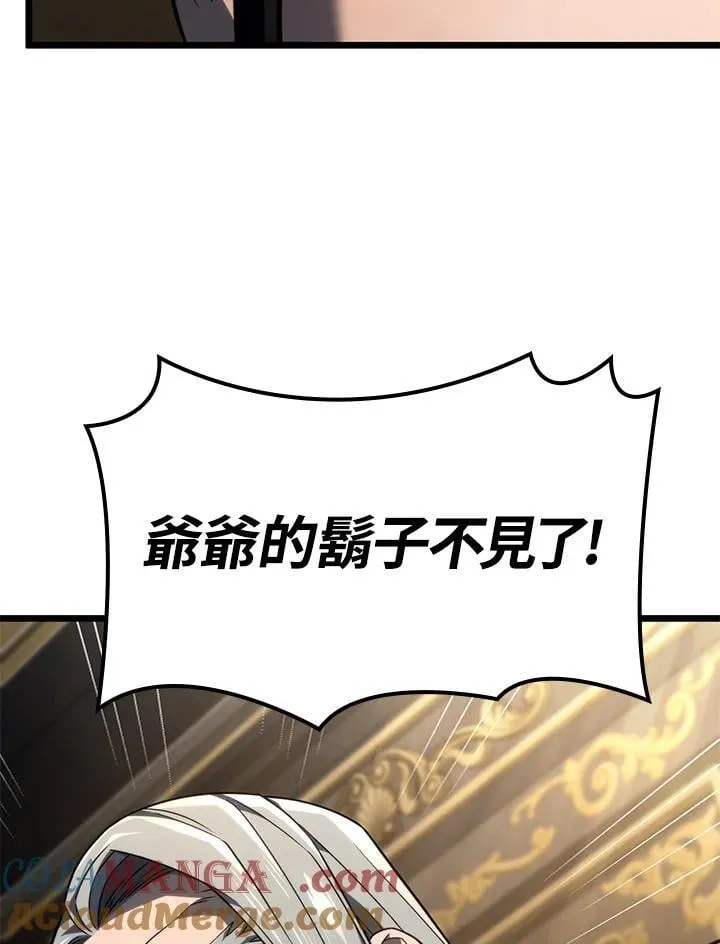 第74话(第1季最终章) 第37页