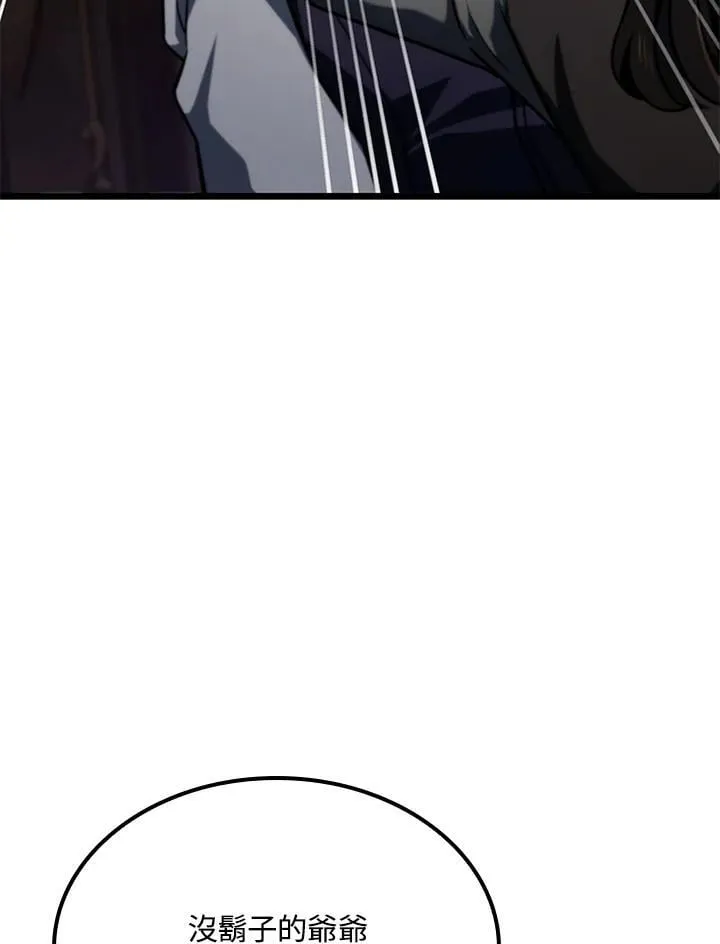 第74话(第1季最终章) 第39页