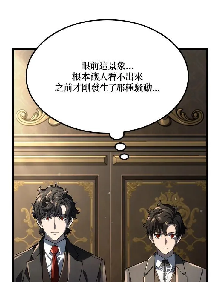 第74话(第1季最终章) 第42页