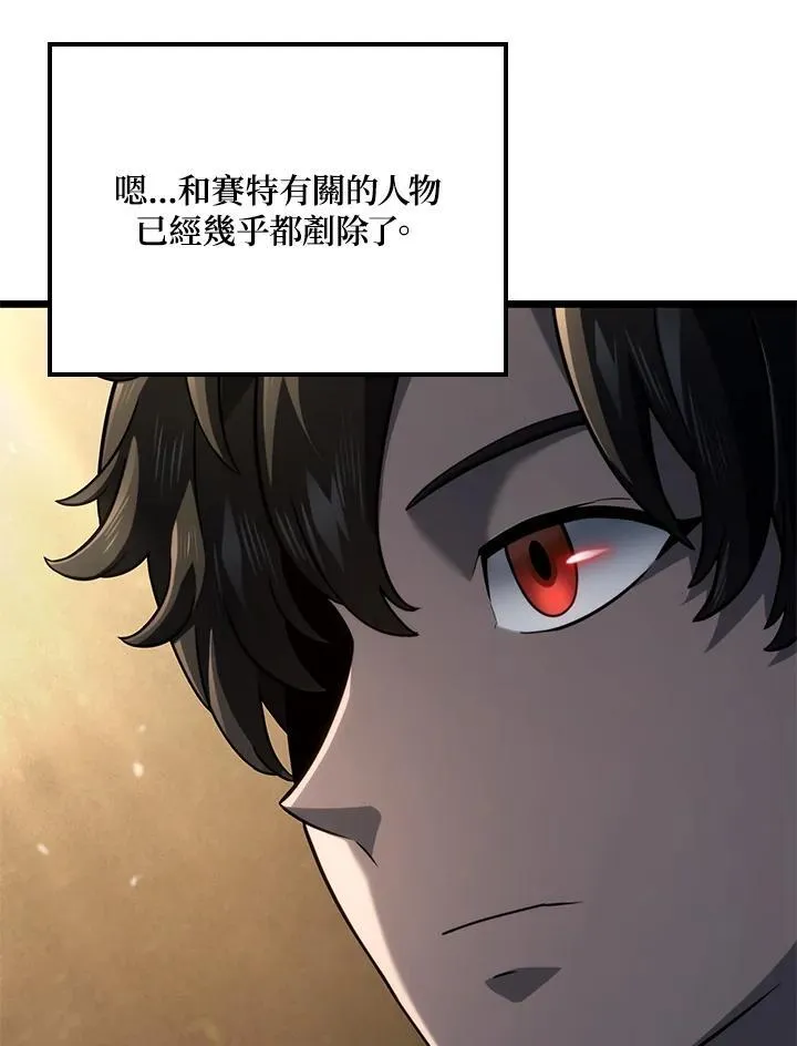 第74话(第1季最终章) 第44页