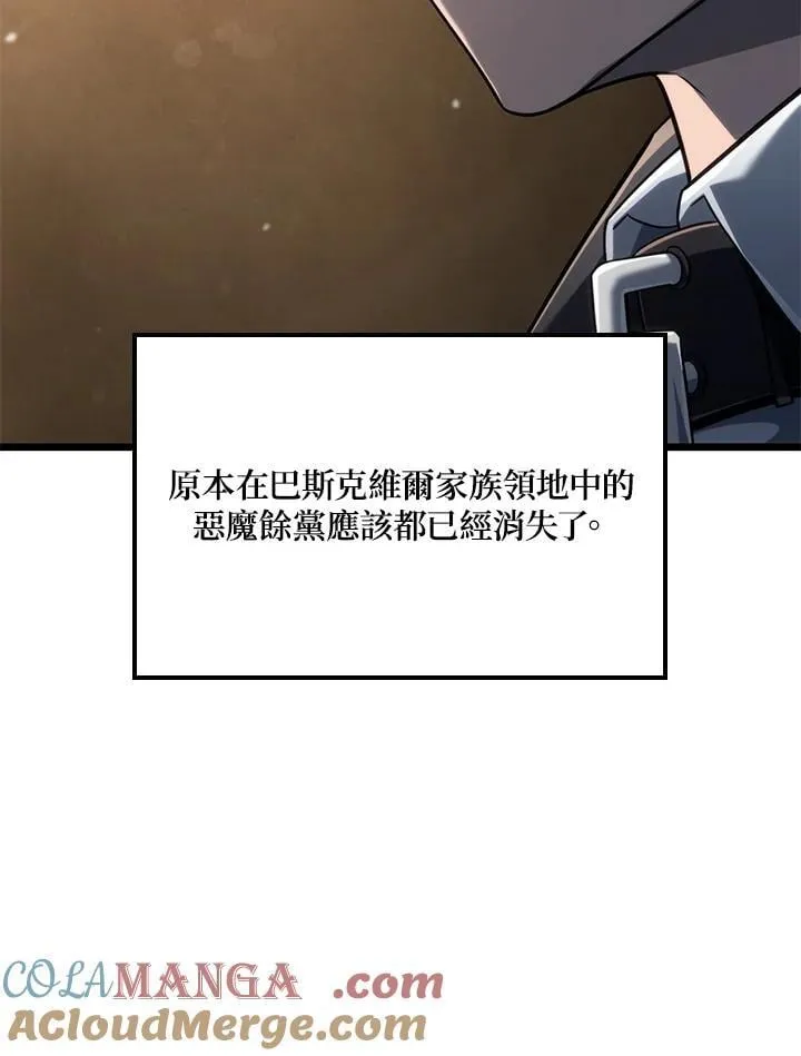 第74话(第1季最终章) 第45页