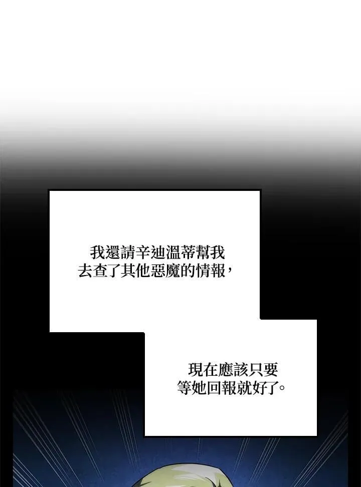 第74话(第1季最终章) 第46页