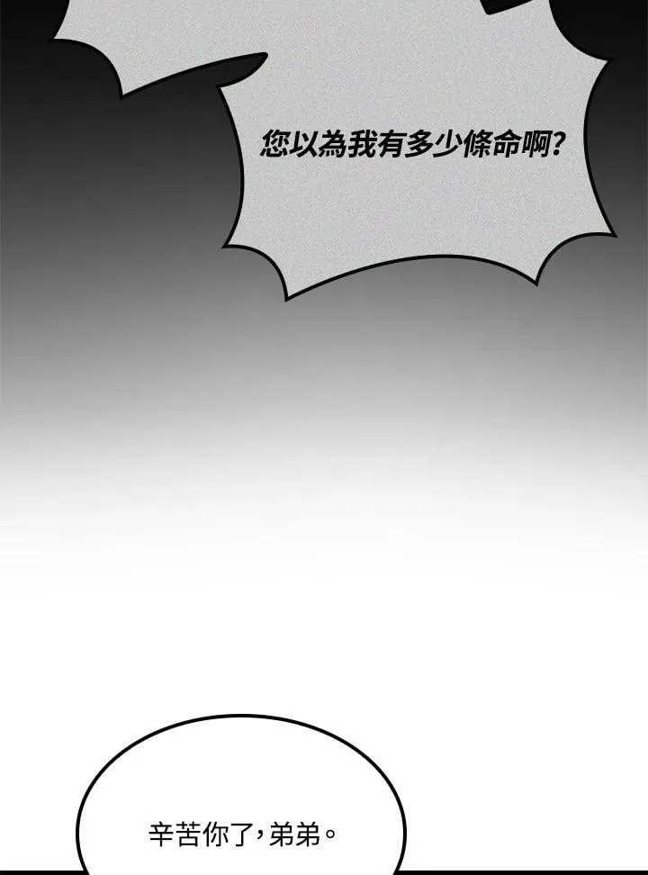 第74话(第1季最终章) 第48页