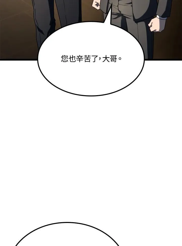 第74话(第1季最终章) 第50页