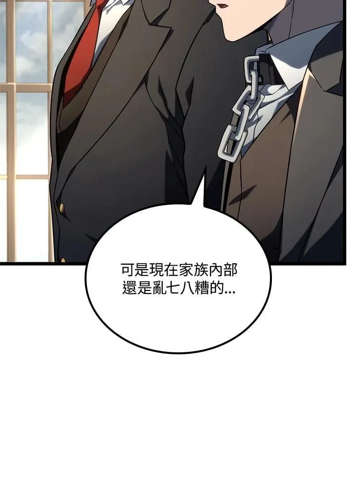 第74话(第1季最终章) 第52页